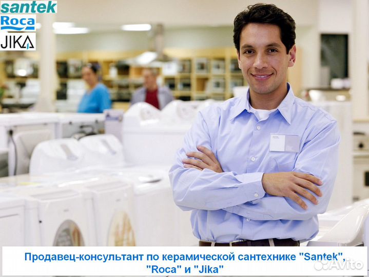 Продавец- консультант сантехники 