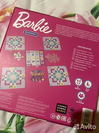 Настольная игра барби вечеринка