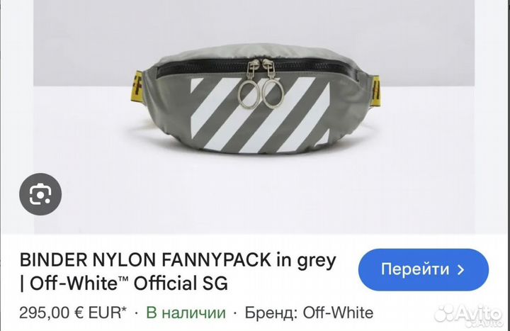 Поясная сумка Off-white BINDER nylon Оригинал