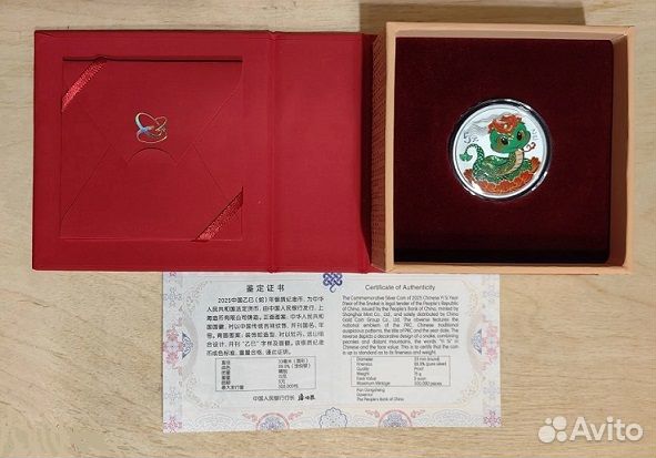 Монета Год Змеи 2025 серебро Китай футляр