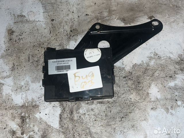 Byd f3 блок комфорта