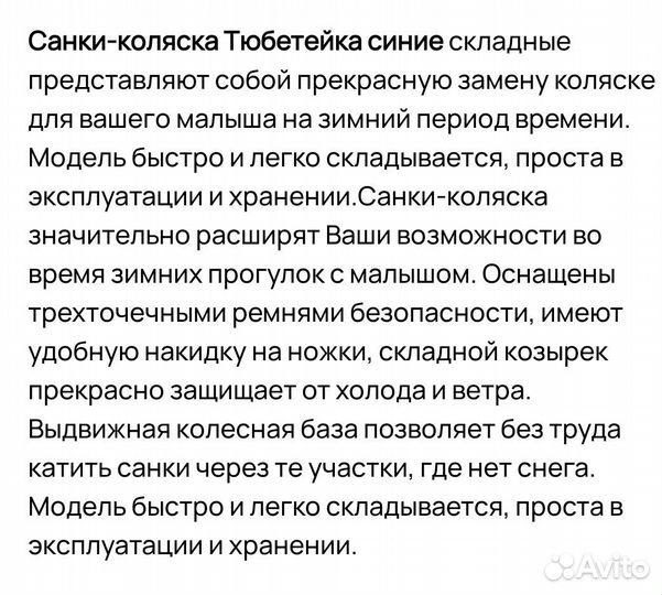 Детские санки коляска бу