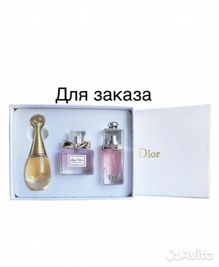 Набор для заказа