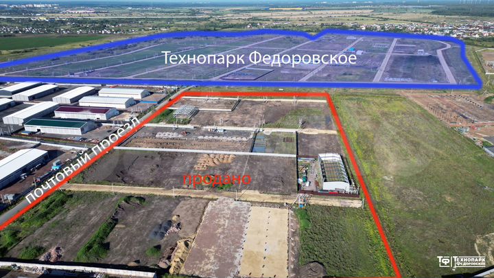 Участок 80 сот. (промназначения)