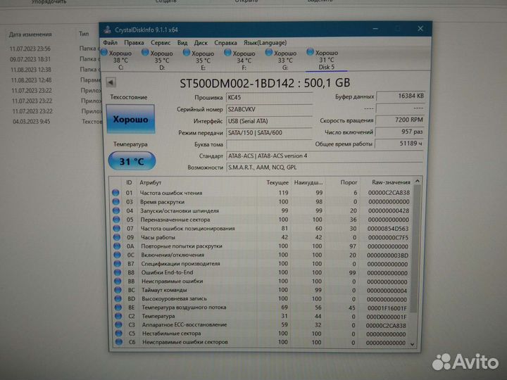 Жесткий диск 500Gb