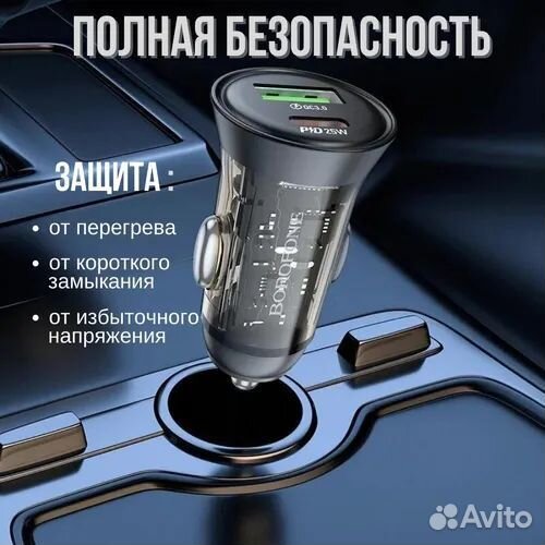 Автомобильное зарядное устройство Borofone