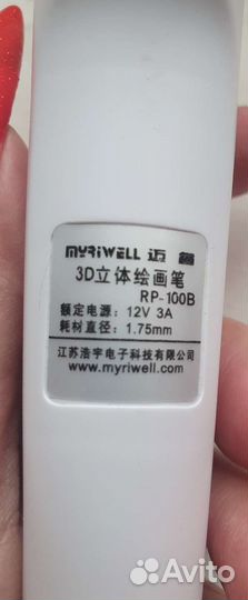 3d ручка myriwell