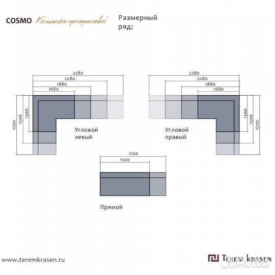 Эффектный Диван на кухню Cosmo от Terem Krasen