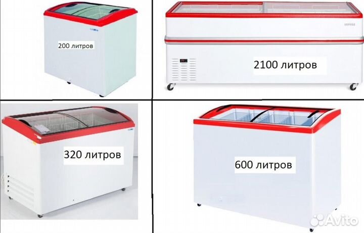 Аренда морозильный ларь, холодильный шкаф, минибар