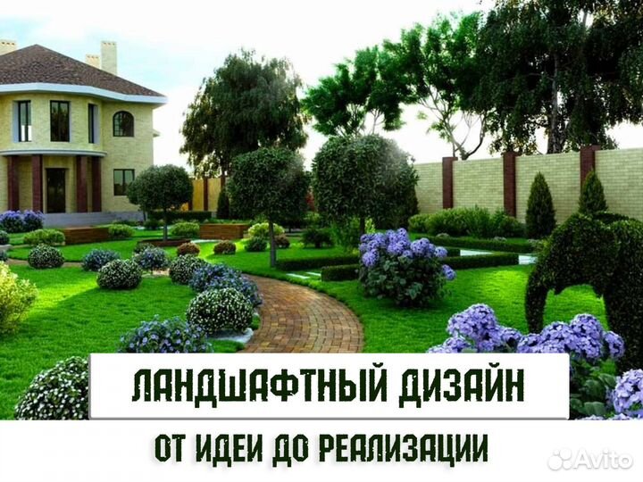 Ландшафтный проект 22 сотки участка \ Проект №768