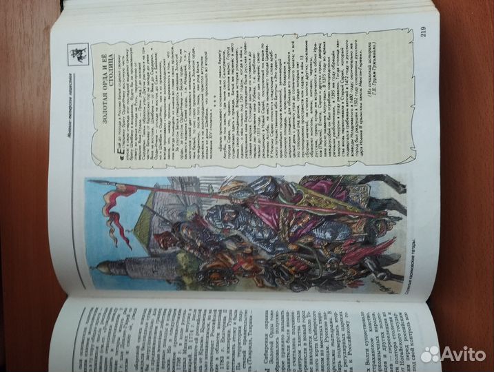 Энциклопедия для детей