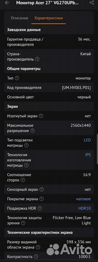 Монитор Acer nitro 27