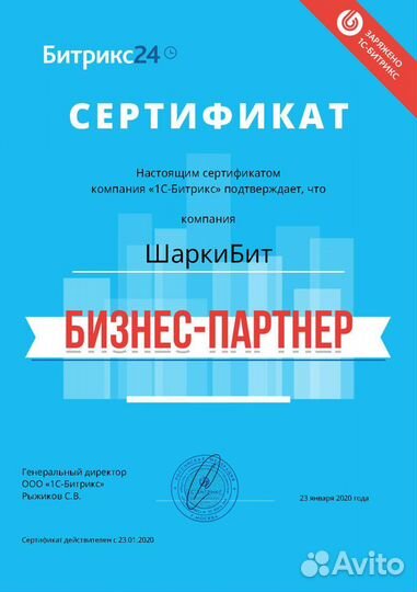 Внедрение CRM Bitrix24
