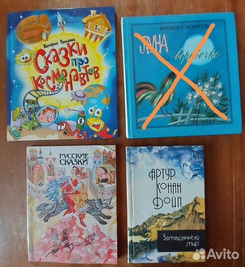 Книги для детей