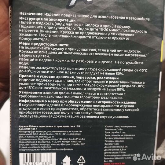 Термокружка