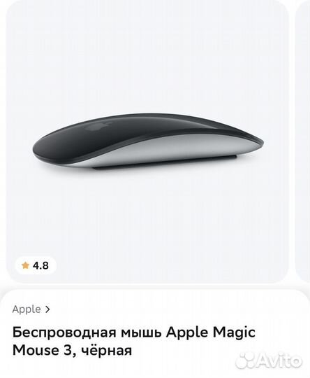 Мышь apple magic mouse 3 black
