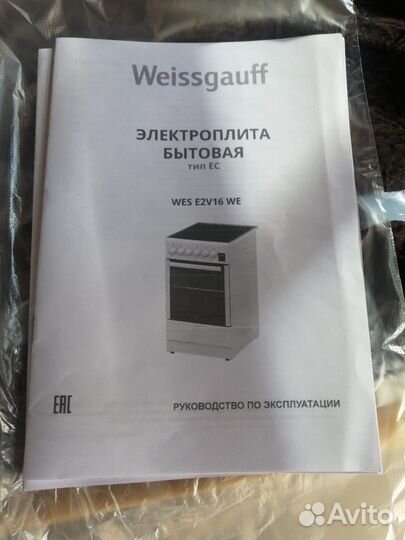 Электрическая плита Weissgauff WES E2V16 WE