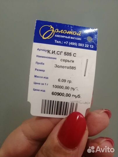 Золотые серьги с сапфиром