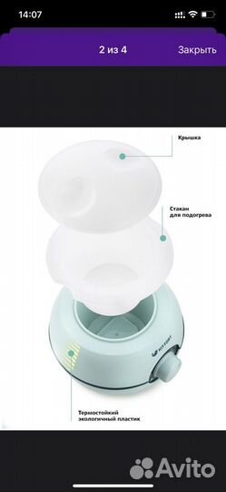 Подогреватель бутылочек kitfort