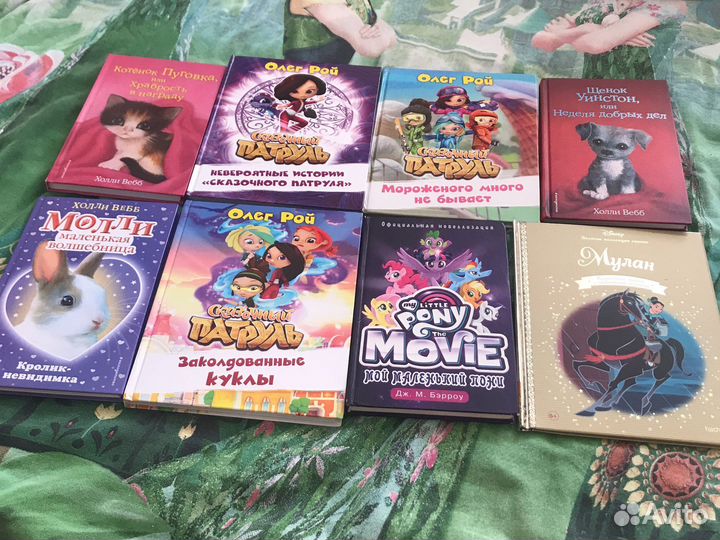 Книги для девочек