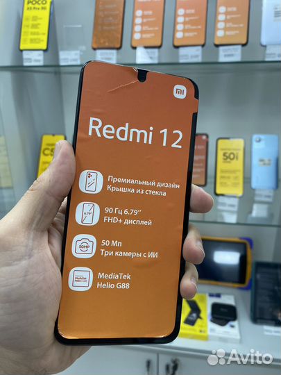 Xiaomi Redmi 12, 8/256 ГБ
