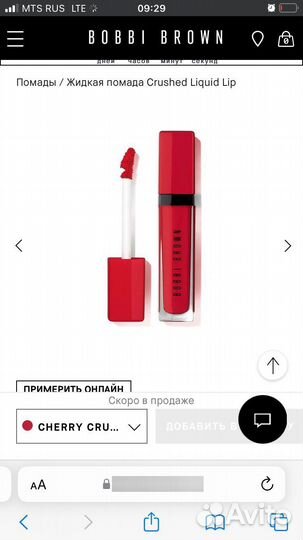 Bobbi brown помада