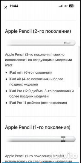 Стилус Apple pencil 2