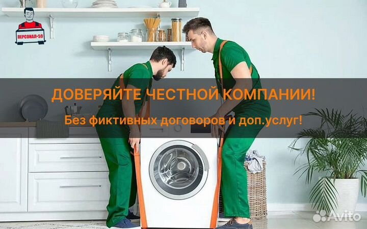 Грузчики / Переезды