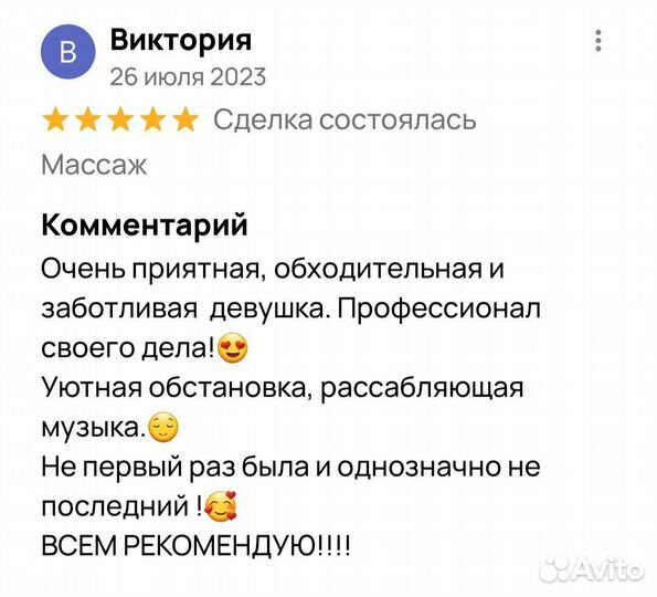 Массаж классический