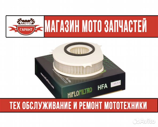 Фильтр воздушный для мотоцикла yamaha XVS1100