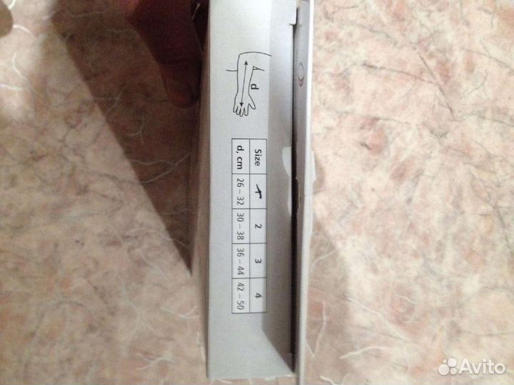 Повязка медицинская для фиксации руки