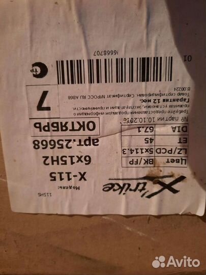 Литые диски r15 5x114.3 DIA 67.1