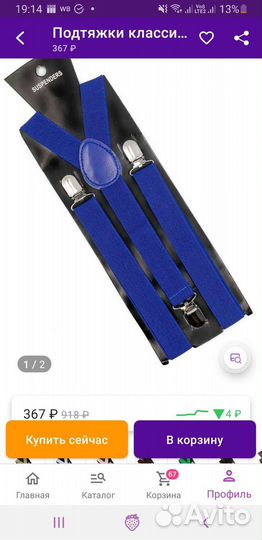 Подтяжки детские