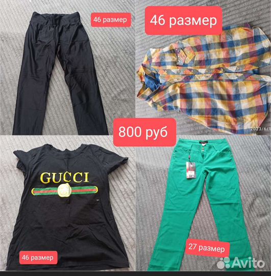 Женские вещи