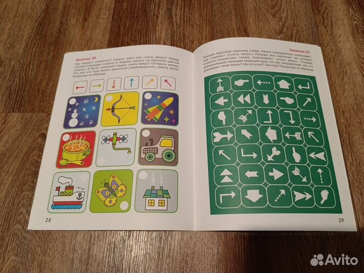 Новая книга для дошкольников
