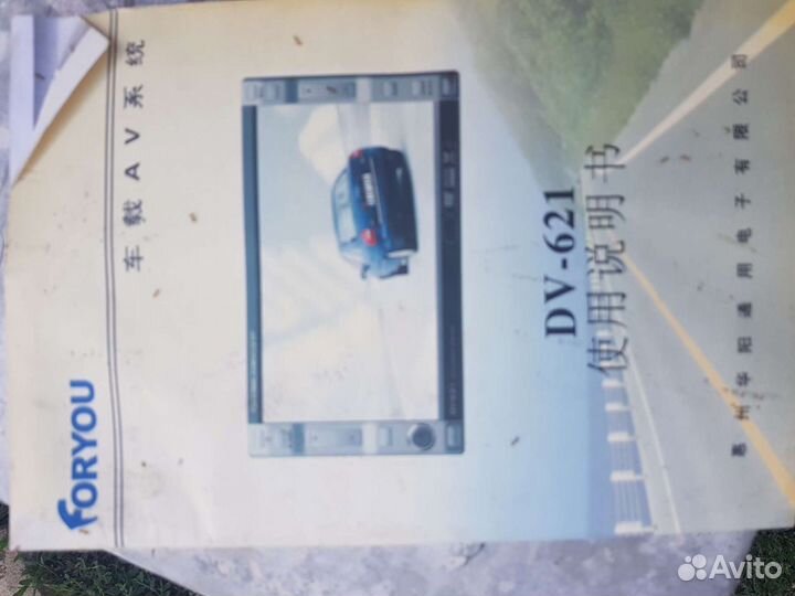 DVD автопроигриватель