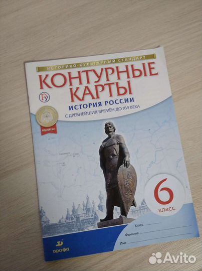 Контурные карты по истории 6 класс