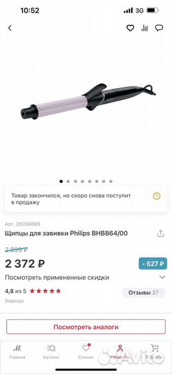 Плойка для волос, щипцы-гофре