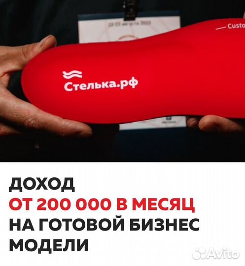 Готовый бизнес