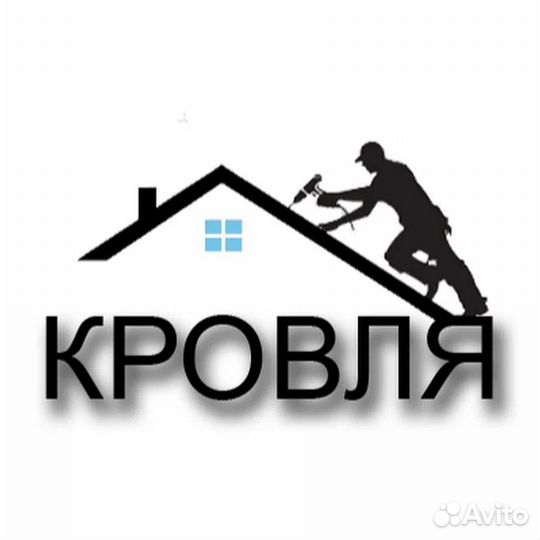 Кровельные работы