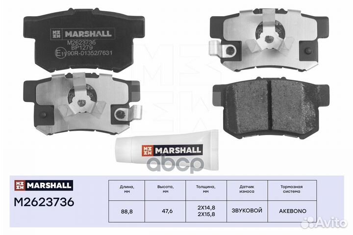 Торм. колодки дисковые задн. Honda Accord viii
