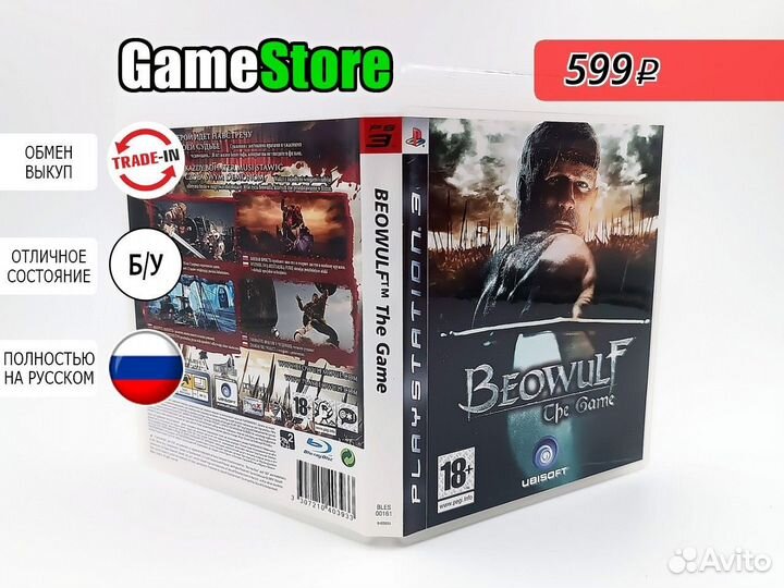 Beowulf (PS3 видеоигра, английская версия) б/у