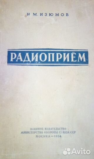Книги/журналы для радиолюбителя (есть раритеты)