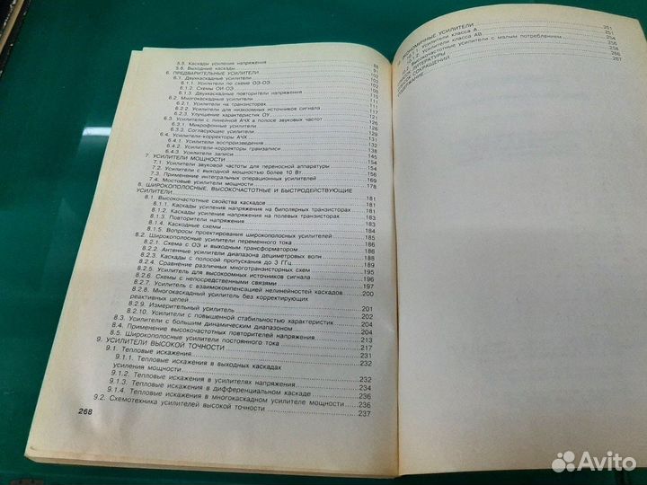 Справочник по схемотехнике усилителей