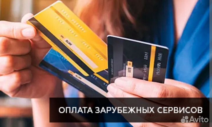 Оплата на зарубежных сайтах,деловые услуги Казахс