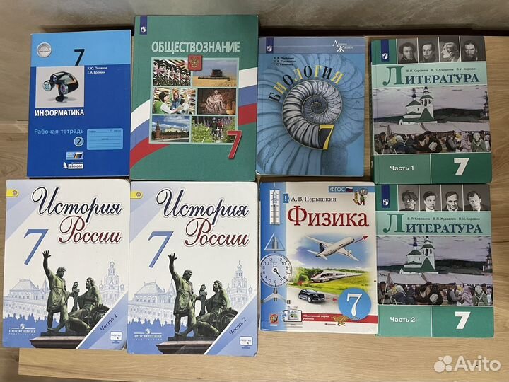 Учебники 7 класс