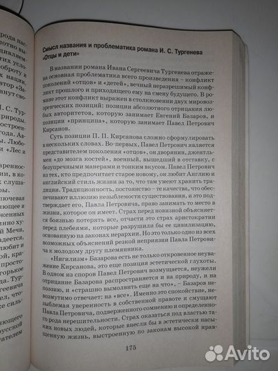 Сочинения по русской литературе все темы
