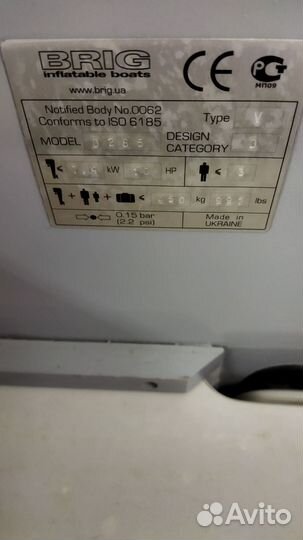 Лодка brig dingo D285