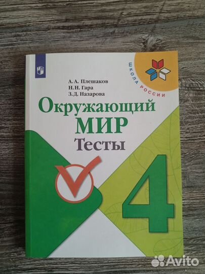 Рабочие тетради 4 класс