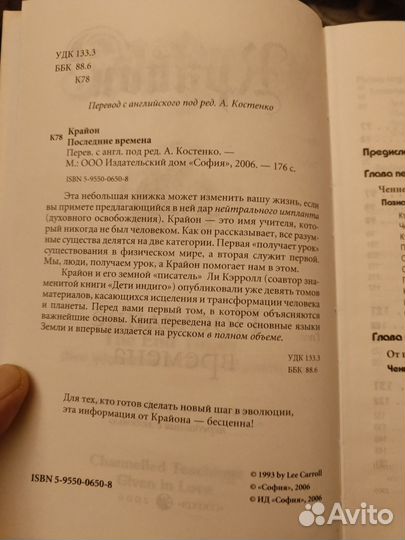 Крайон